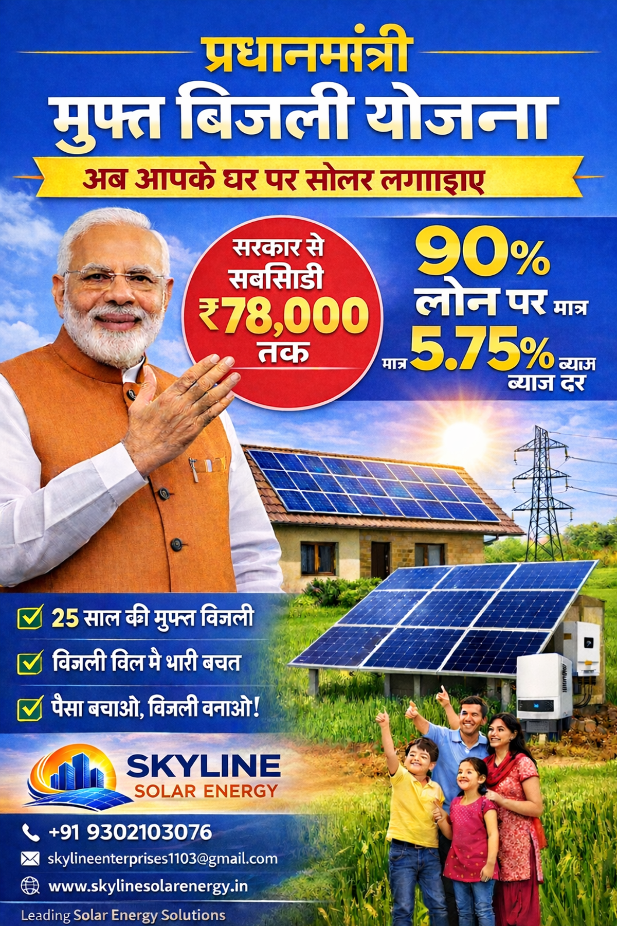 100KW On-Grid EPC