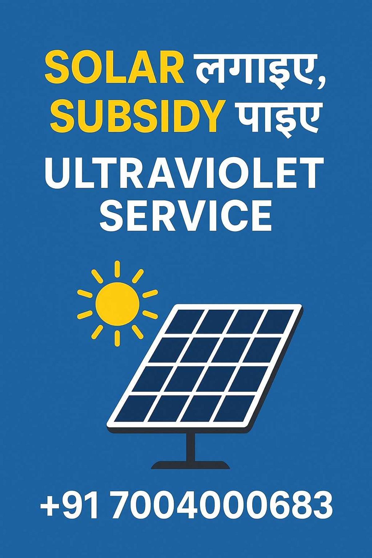 Ultraviolet Service