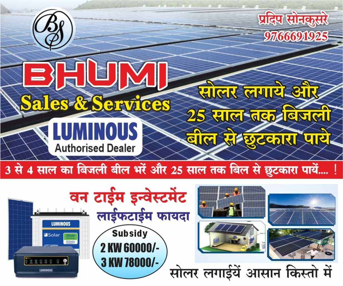 Bhumi Solar Services