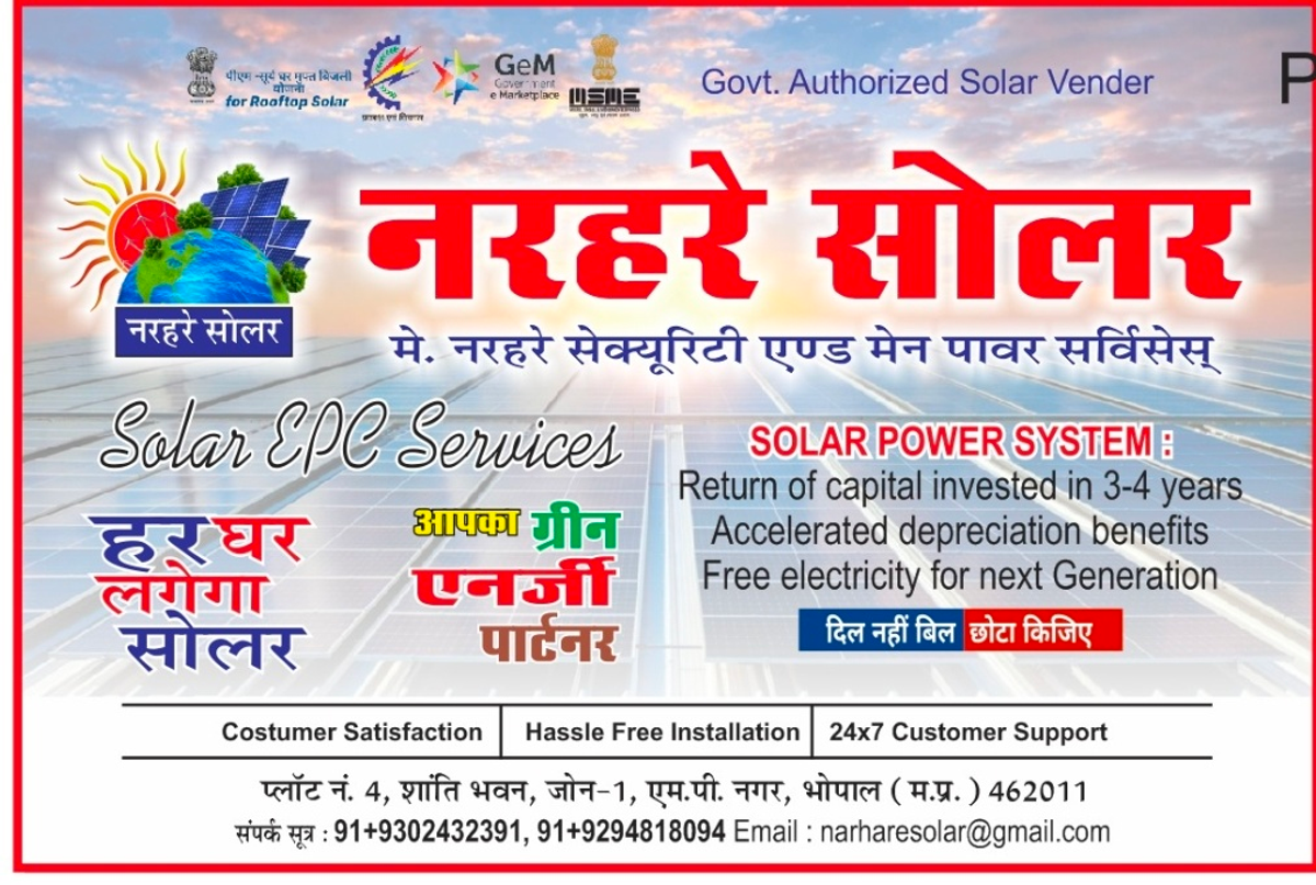 Nahare Securities And Manpower Services