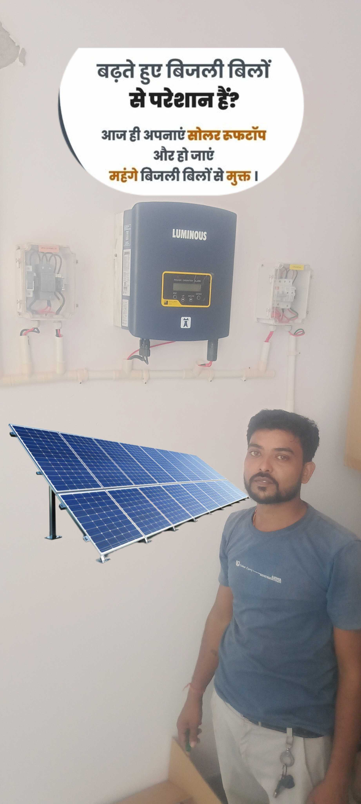 3KW On-Grid Consultancy