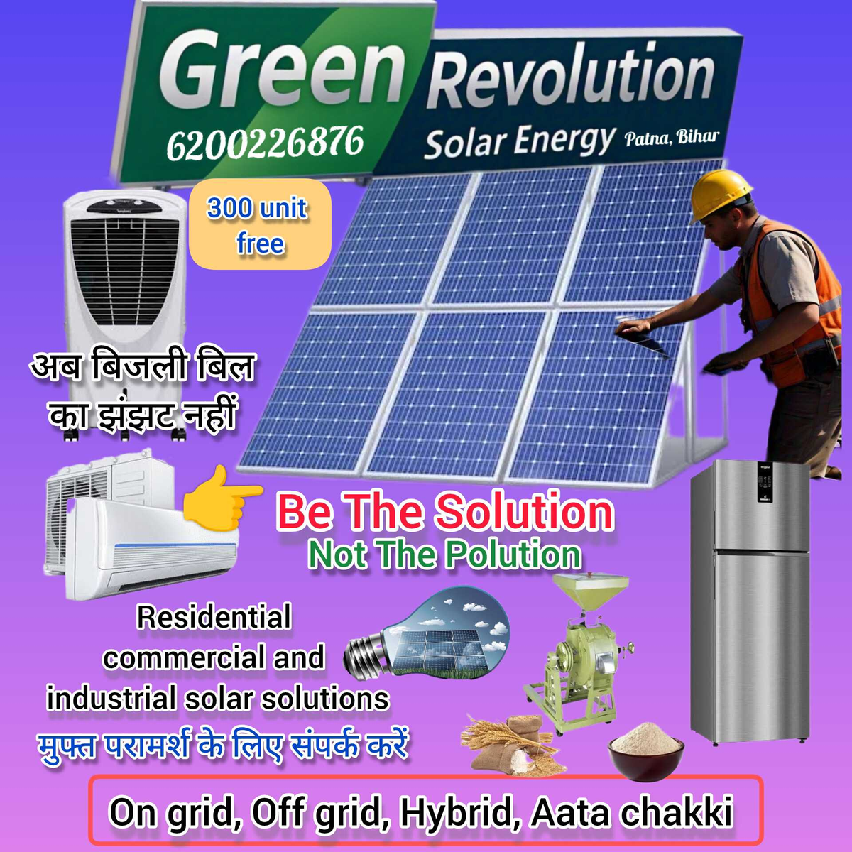 3KW On-Grid I&C