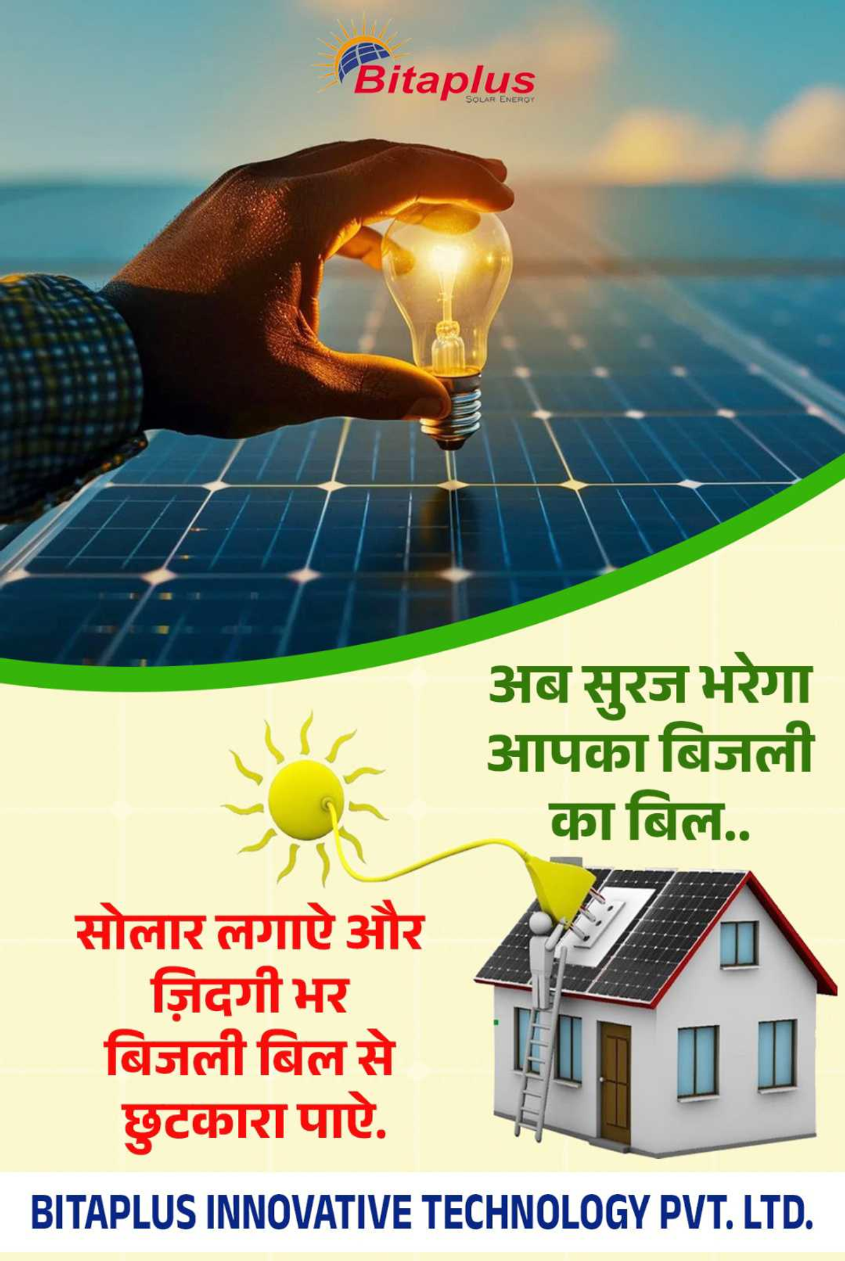 5KW On-Grid EPC