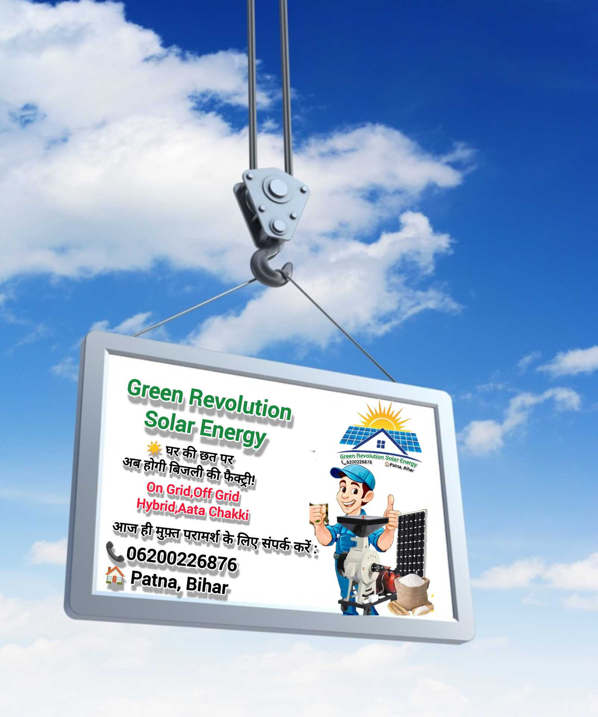 3KW On-Grid Consultancy