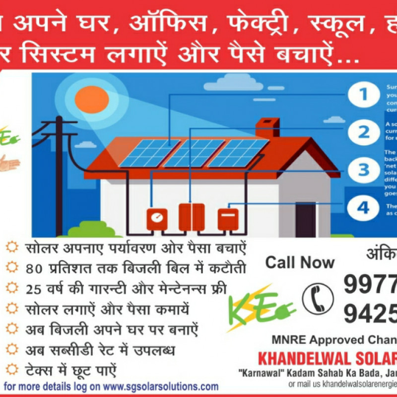 Khandelwal Solar Energies