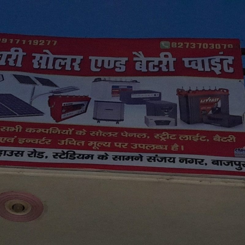 CHAUDHARY SOLAR POINT